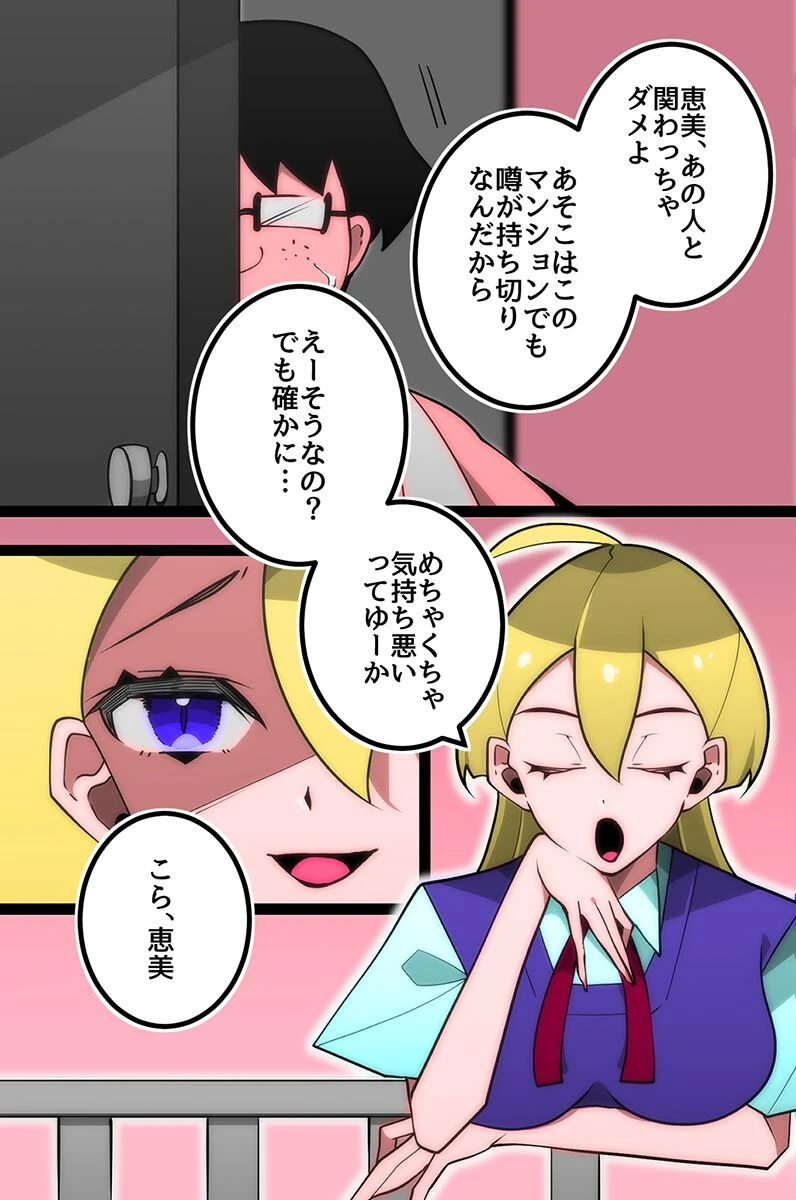 美人巨乳母娘が隣人キモ男に食べられる。ナカにとことん出されまくって快楽堕ちした母娘（単話） 3ページ