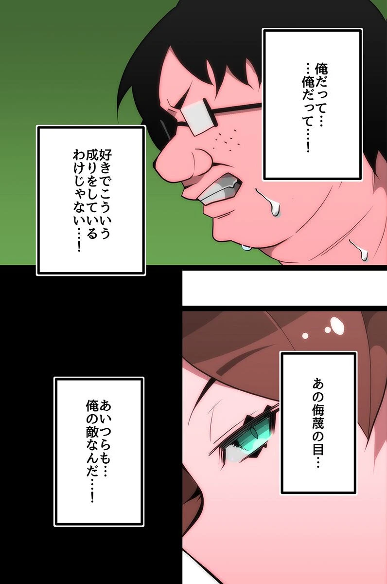 美人巨乳母娘が隣人キモ男に食べられる。ナカにとことん出されまくって快楽堕ちした母娘（単話） 5ページ