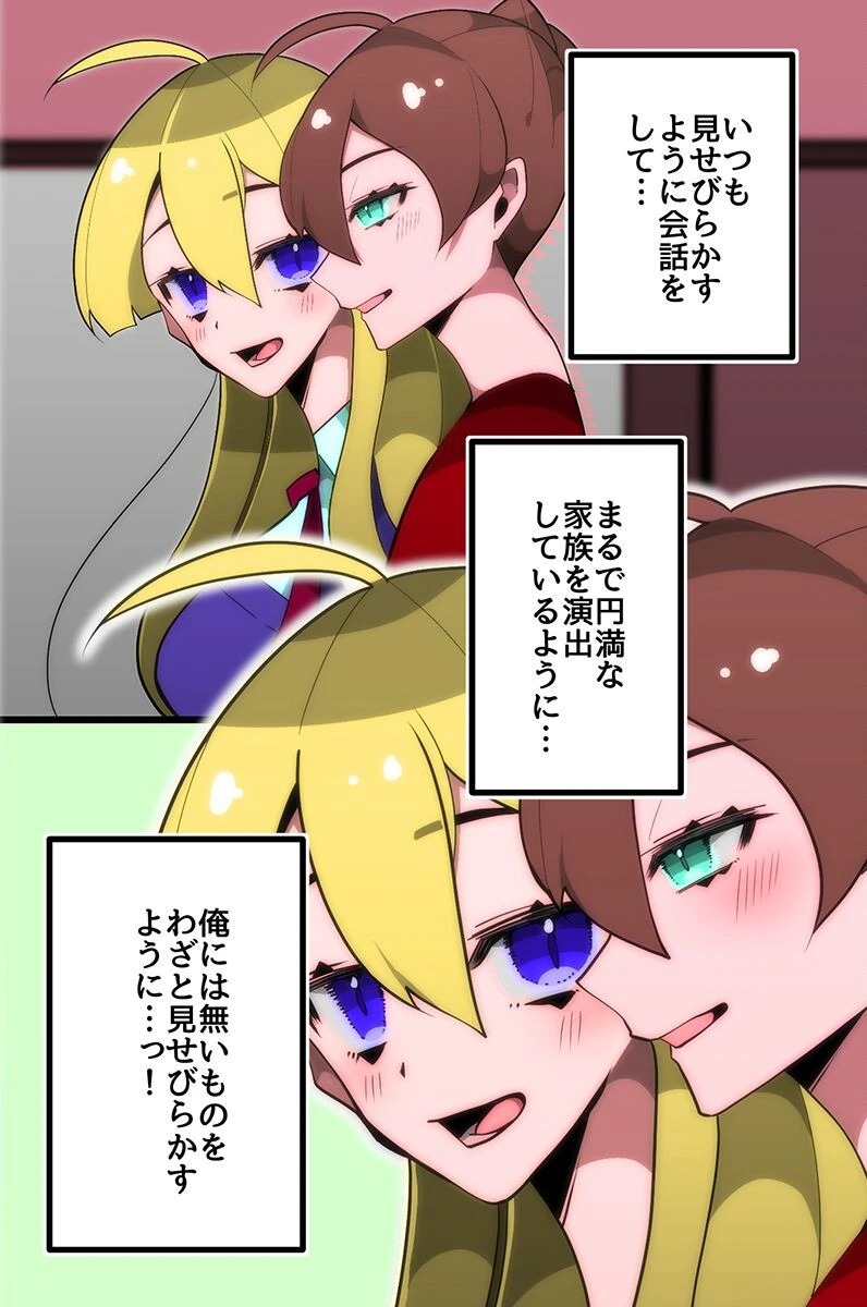 美人巨乳母娘が隣人キモ男に食べられる。ナカにとことん出されまくって快楽堕ちした母娘（単話） 6ページ