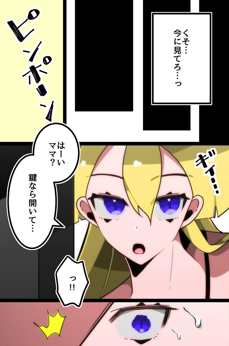 美人巨乳母娘が隣人キモ男に食べられる。ナカにとことん出されまくって快楽堕ちした母娘（単話） 7ページ