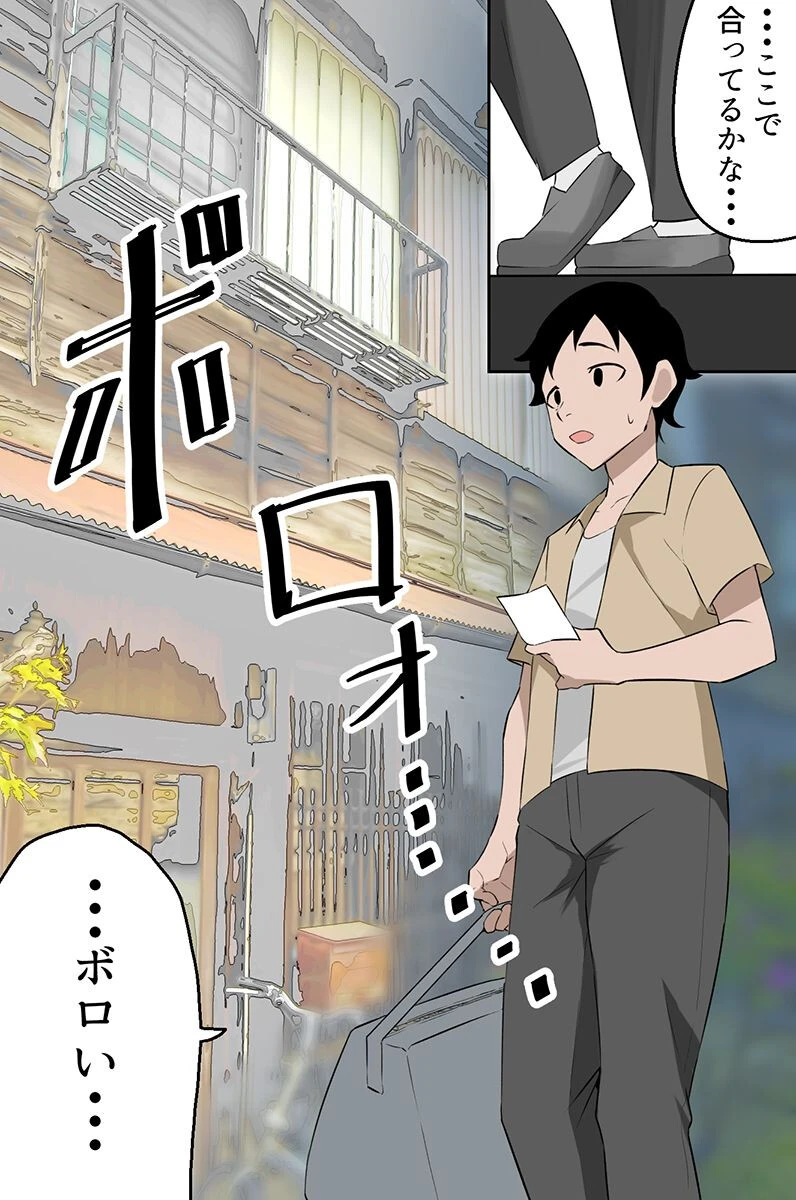 ビッチな同居人さんたちとハーレム！巨乳ギャルたちにカラになるまでとことん絞られちゃうぅっ！（単話） 2ページ