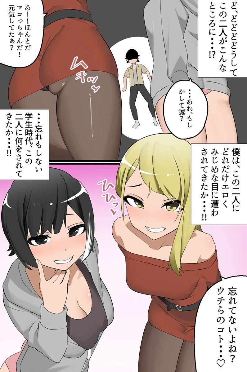 ビッチな同居人さんたちとハーレム！巨乳ギャルたちにカラになるまでとことん絞られちゃうぅっ！（単話） 5ページ