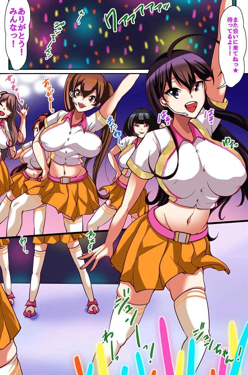 ファンサでエロく媚びるアイドルたち〜生まれ変わったアイドルたちは自ら身体を差し出す〜（単話） 2ページ