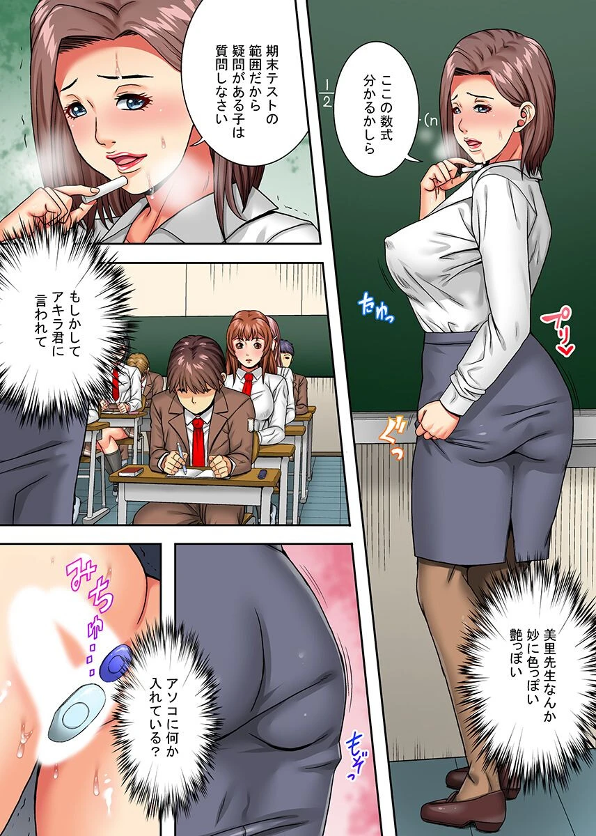 百合姉とその彼女を寝取る！本物の快楽を知った女たち（単話） 6ページ