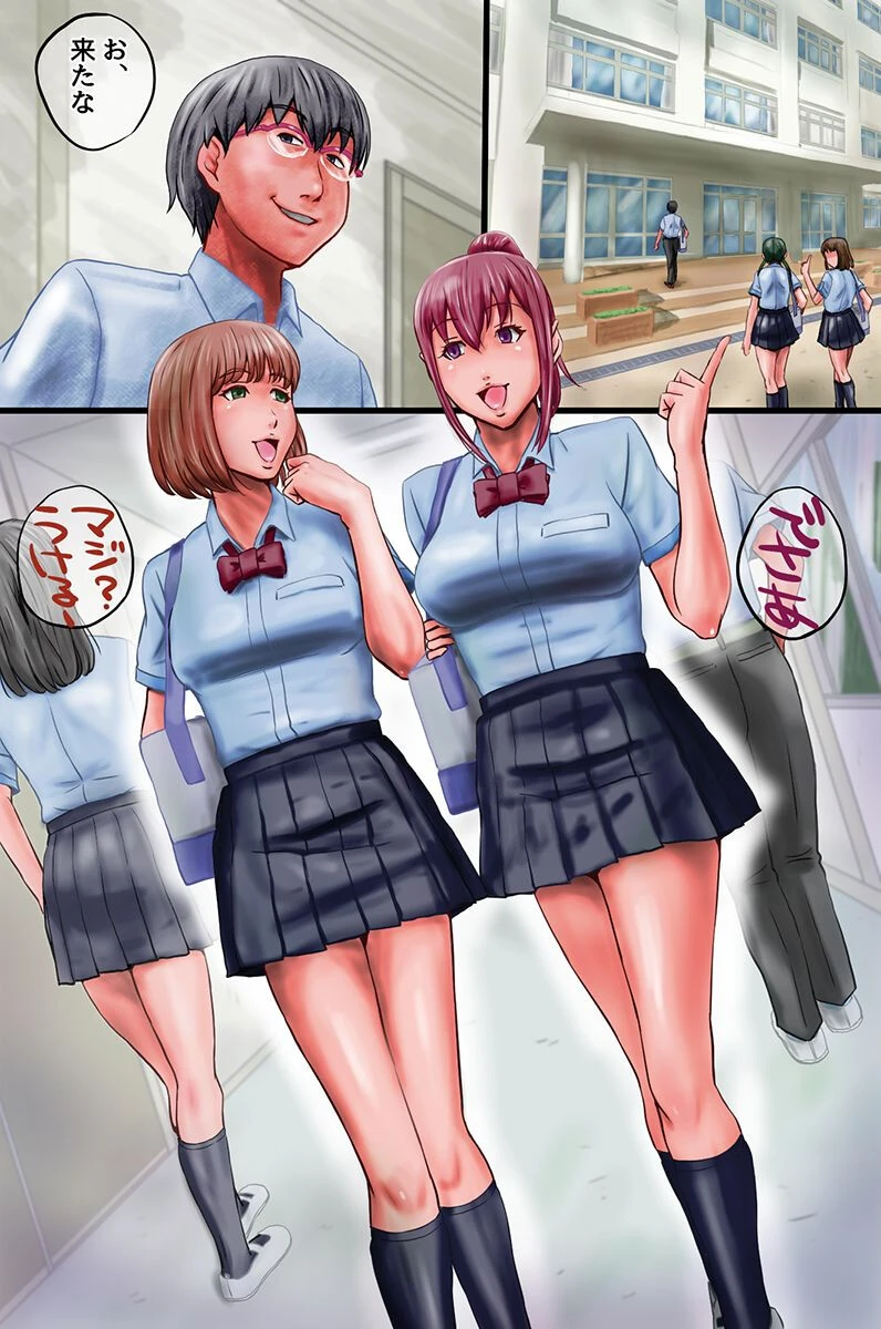 俺だけが女子に何をしても許される力を手に入れたので、幼馴染女子二人とセックスしまくってみた（単話） 2ページ