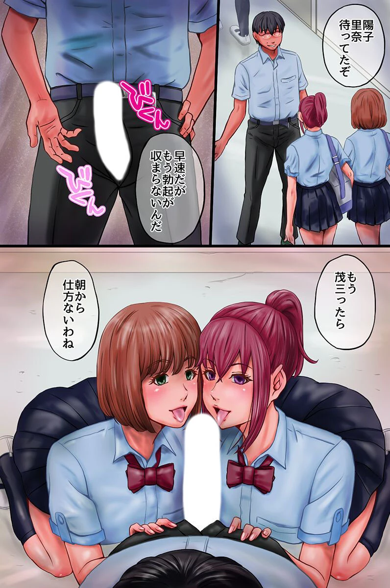 俺だけが女子に何をしても許される力を手に入れたので、幼馴染女子二人とセックスしまくってみた（単話） 3ページ