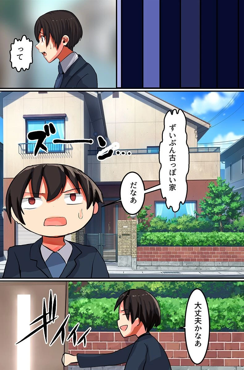 ハーレムシェアハウス。ビッチな女子しかいない家ではアレもシェアされちゃいます。（単話） 3ページ