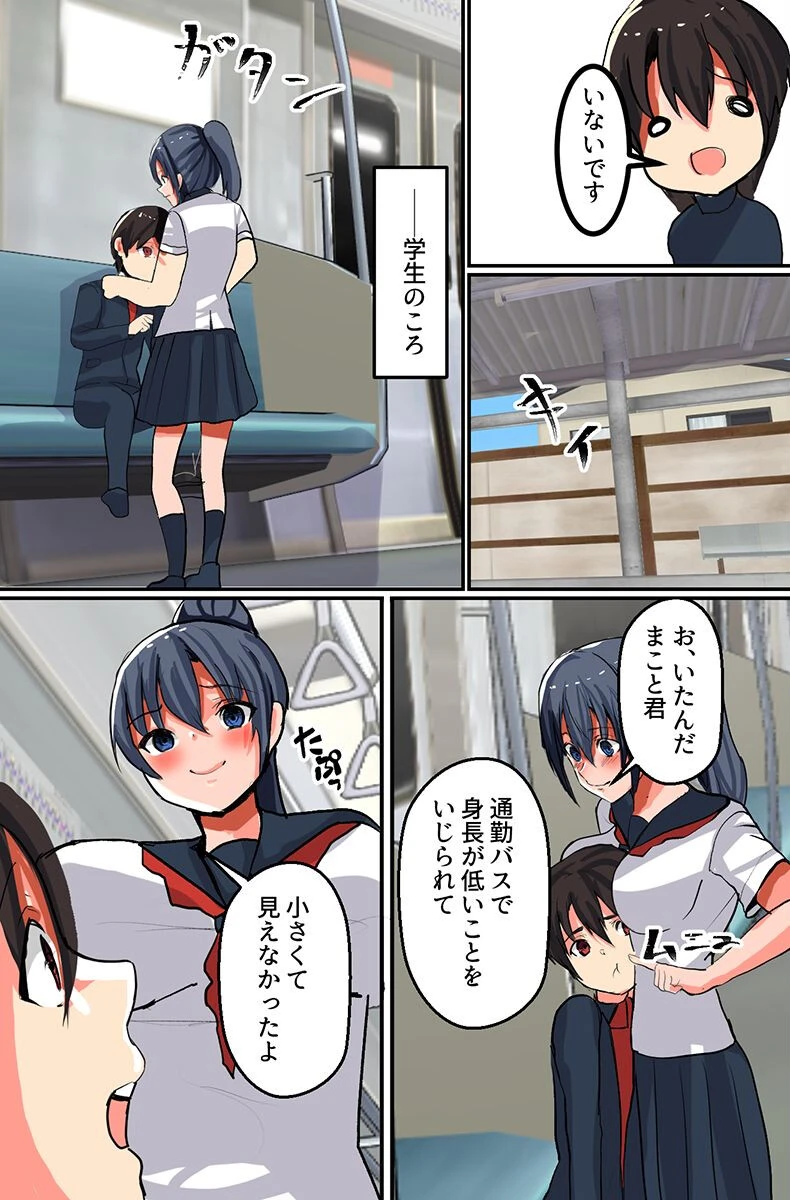 ハーレムシェアハウス。ビッチな女子しかいない家ではアレもシェアされちゃいます。（単話） 6ページ