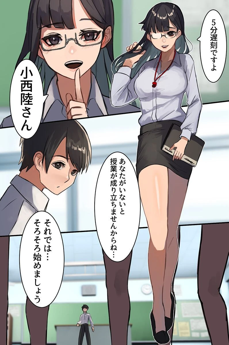 クラスの女子を俺のアレで独り占めっ!常識が改変された教室で女子全員とハーレム(単話) 3ページ