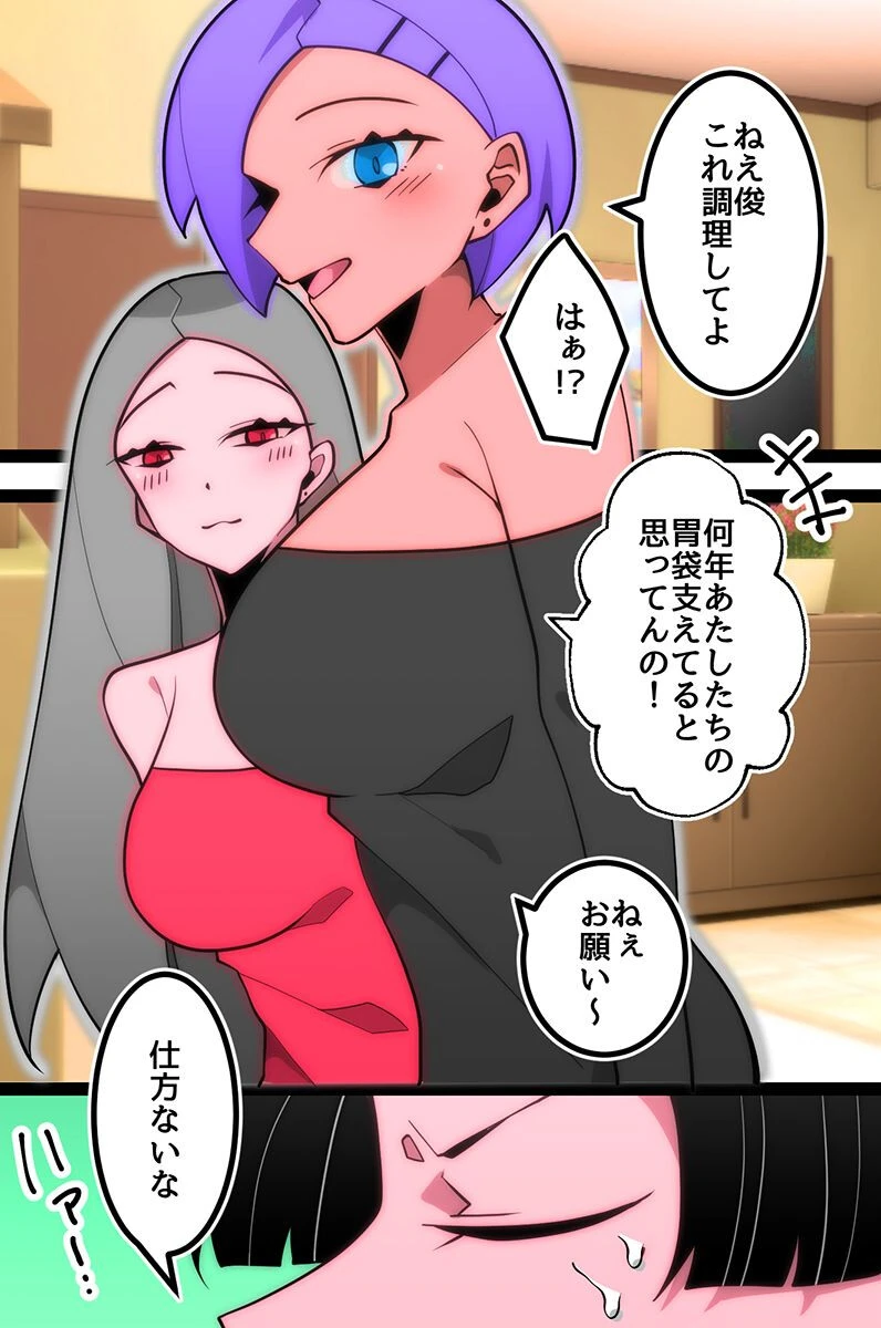 幼馴染ギャル二人とハーレム！えっちなギャルたちと俺は身体の相性バツグン！！（単話） 3ページ