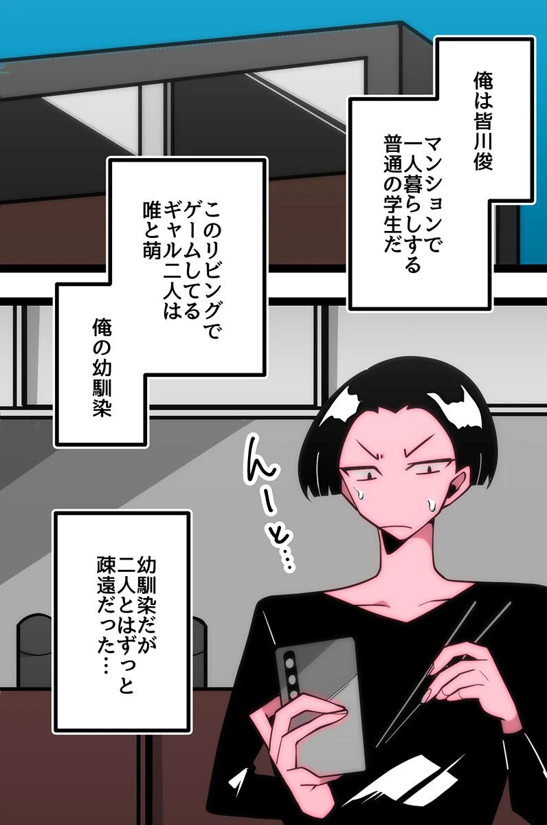 幼馴染ギャル二人とハーレム！えっちなギャルたちと俺は身体の相性バツグン！！（単話） 4ページ