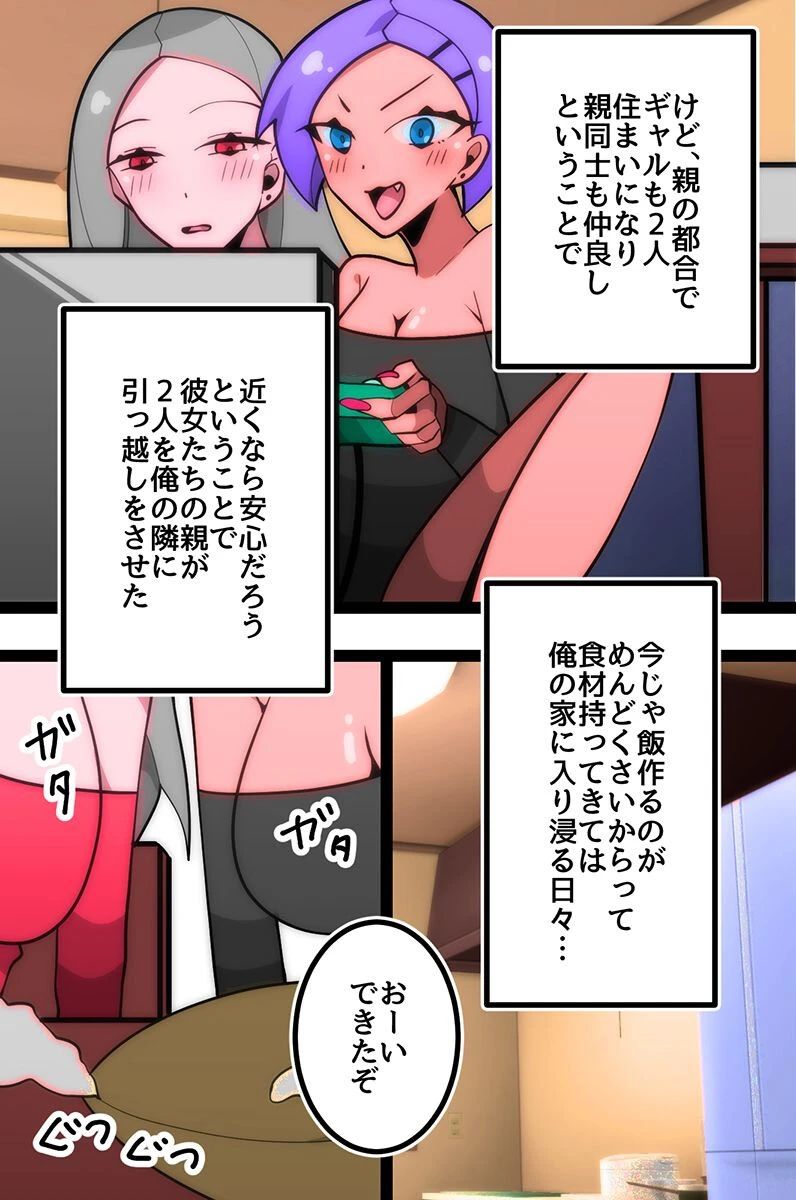 幼馴染ギャル二人とハーレム！えっちなギャルたちと俺は身体の相性バツグン！！（単話） 5ページ