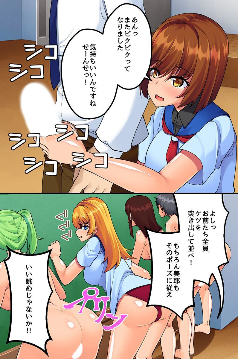 俺のを欲しがる巨乳制服女子たちとヤりまくれちゃうハーレム許可証（単話） 6ページ