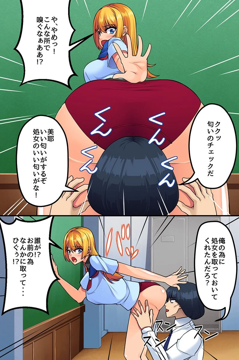 俺のを欲しがる巨乳制服女子たちとヤりまくれちゃうハーレム許可証（単話） 7ページ