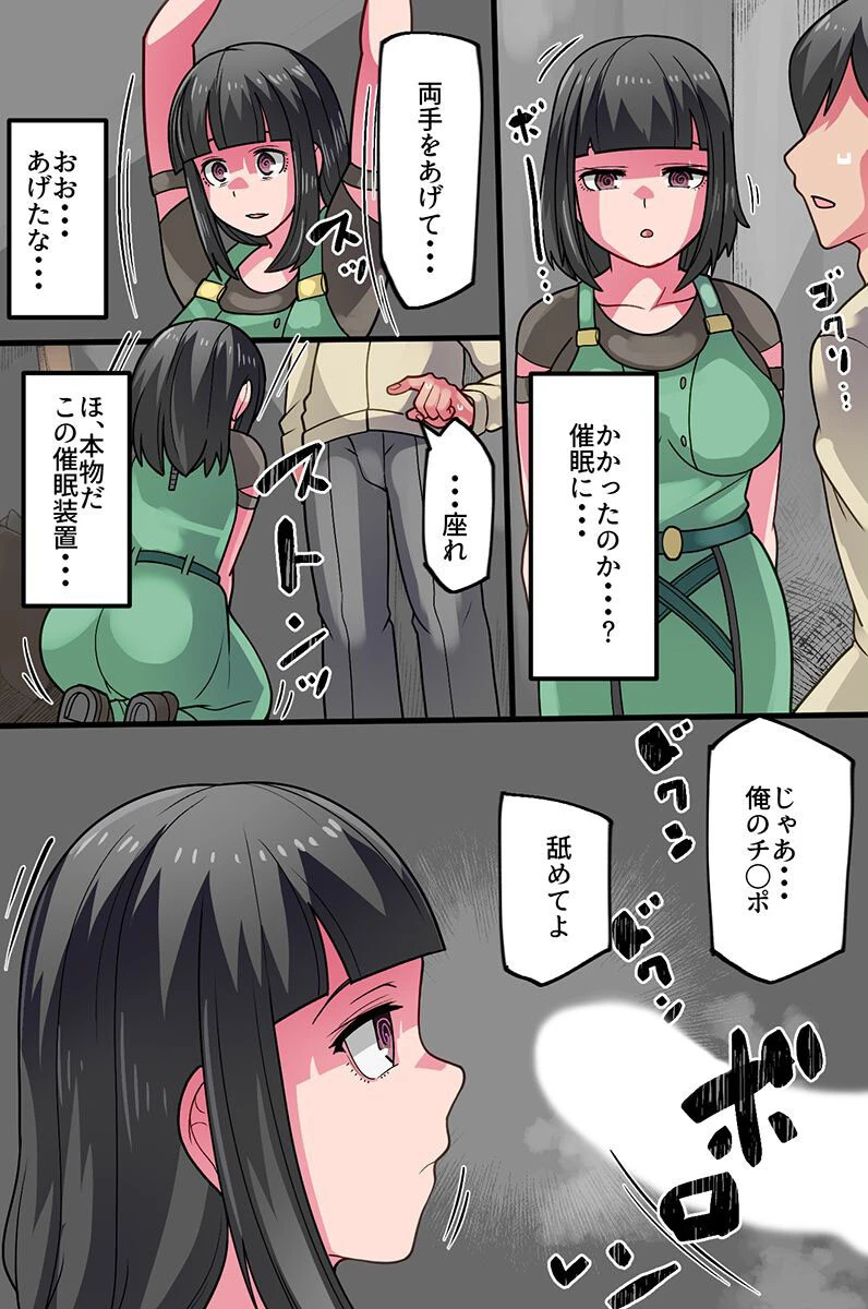 洗脳カノジョ〜俺が先にずっと好きだった幼なじみを寝取って寝取らせる〜（単話） 7ページ