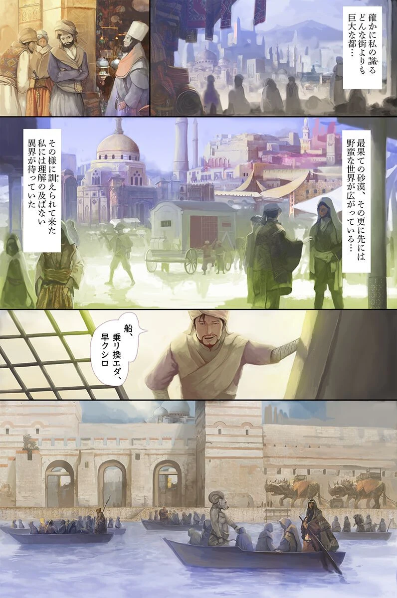 神に見放された女たち〜異国で知らない男に純潔を穢されていく地獄〜 3ページ