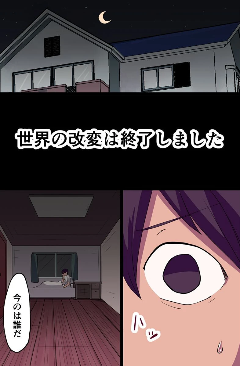 エロ風紀が常識となった学園でのビッチすぎる風紀活動。（単話） 2ページ
