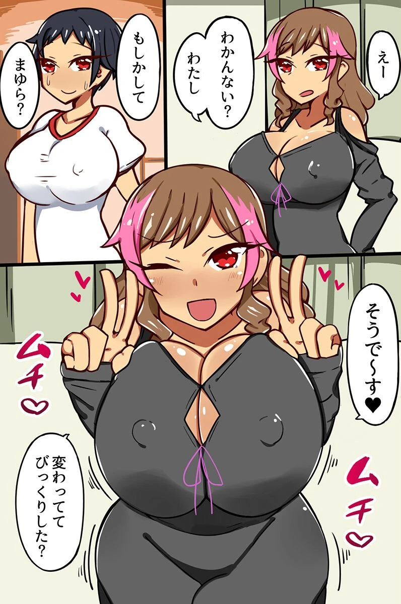 家出ギャルたちとハーレム。ビッチギャルたちのエロい身体は気持ち良すぎるぅっ!!(単話) 4ページ