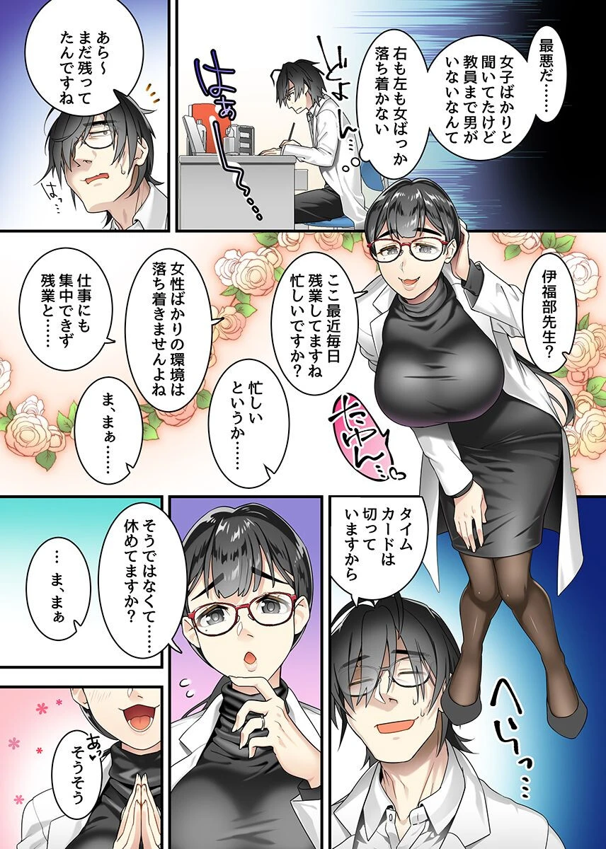 サキュバスに支配された女学園〜無垢な制服女子たちをいいなりにしてハーレムえっち〜(単話) 7ページ