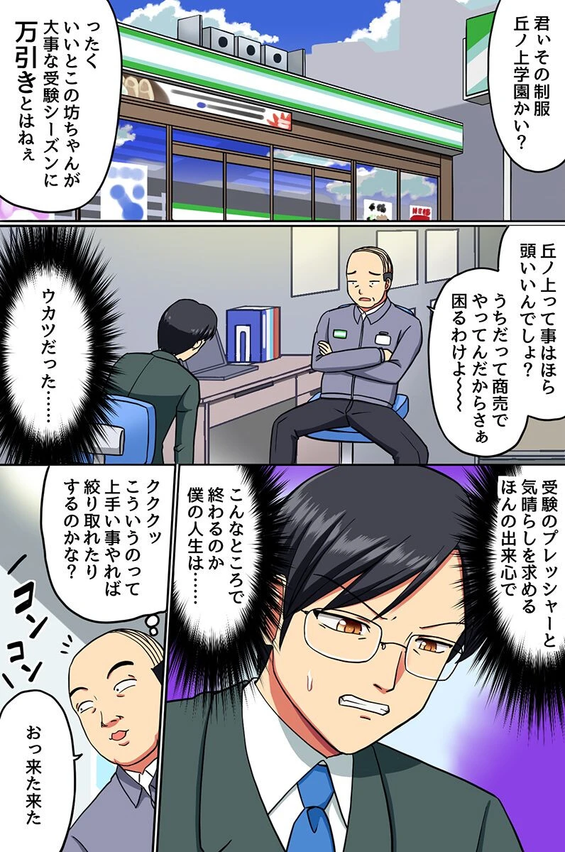 ママとスポーツ女子とコスプレ女子とセックスする 4ページ