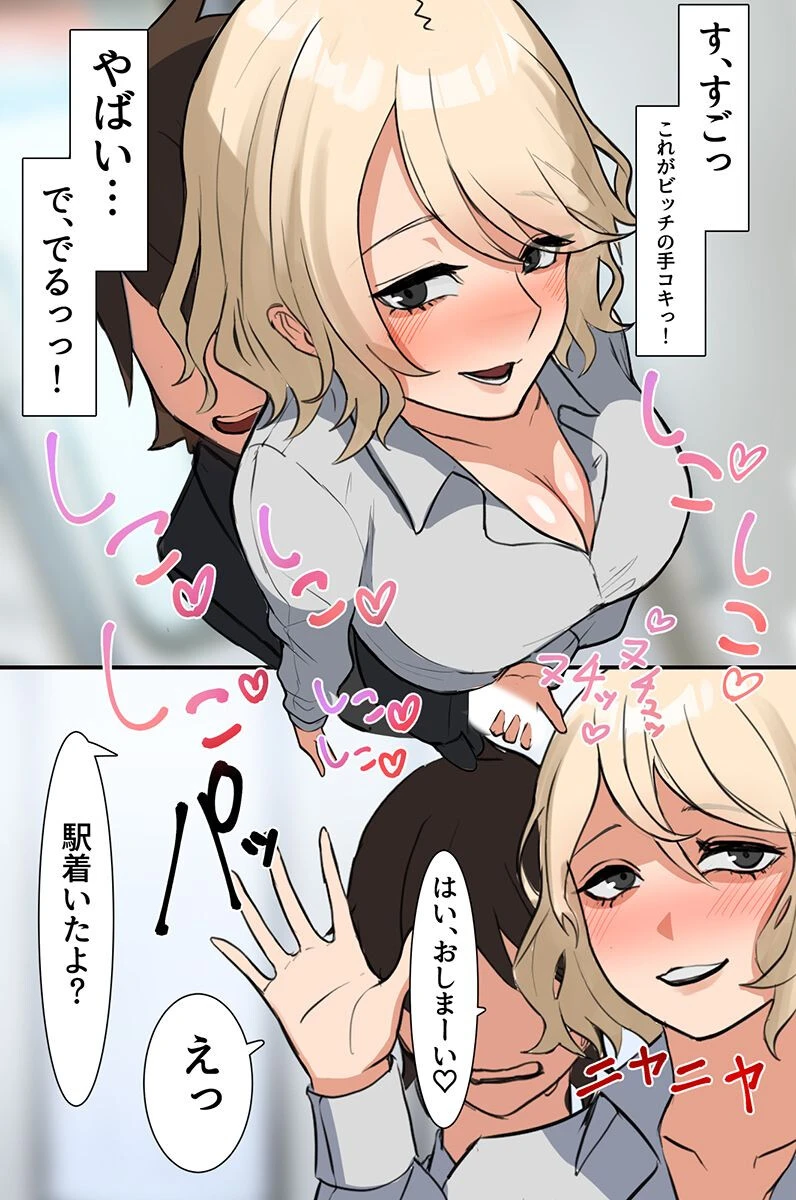 学園の女教師たちがグイグイくる件〜休み時間も放課後も巨乳先生たちに搾られまくっちゃう〜 7ページ