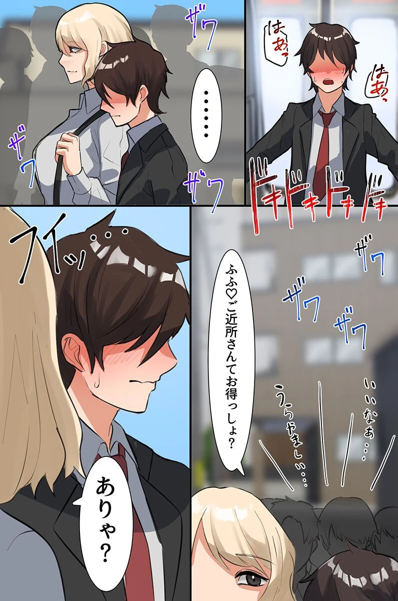 学園の女教師たちがグイグイくる件〜休み時間も放課後も巨乳先生たちに搾られまくっちゃう〜 8ページ