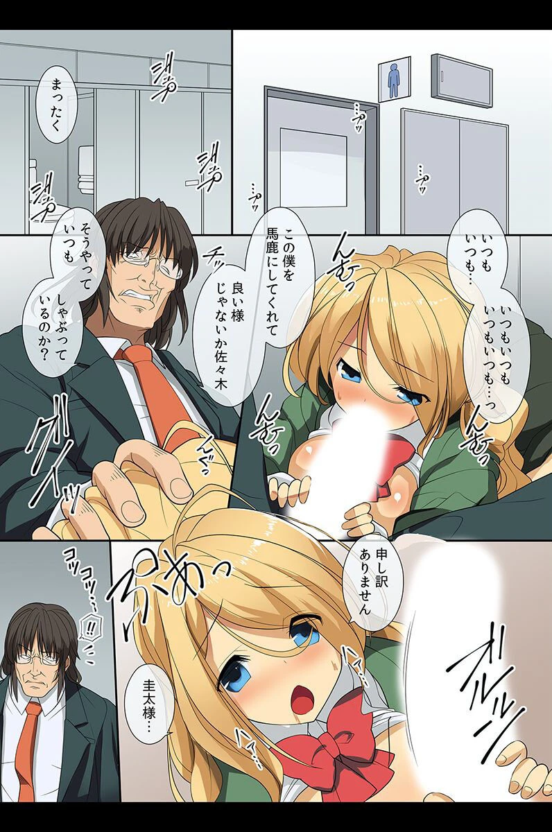 催●で人妻や女学生を支配してみた 4ページ