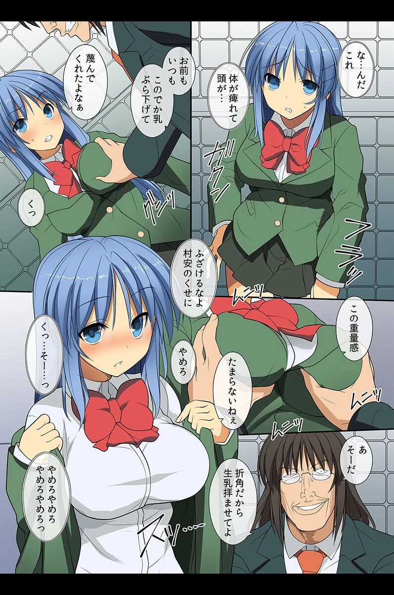 催●で人妻や女学生を支配してみた 9ページ