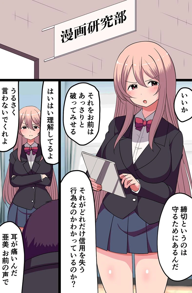 アプリで部室がヤリ部屋に！催●アプリで美人部長たちも彼氏持ち巨乳女子も俺専用にしちゃった（単話） 2ページ