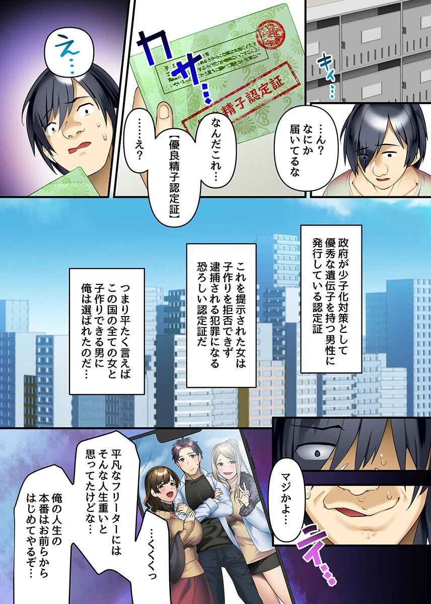 弟の親友は私と母に種付けする。許可証で巨乳母娘を親友宅で寝取る（単話） 4ページ