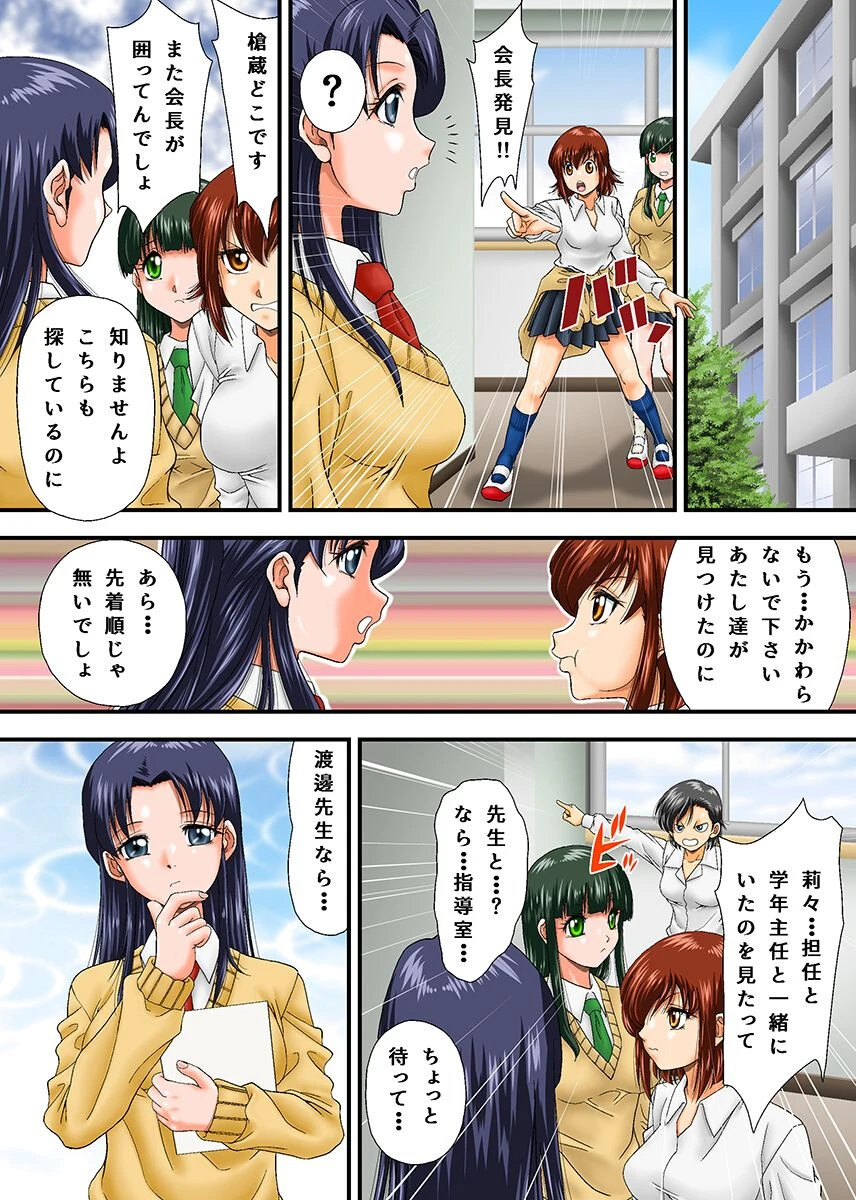 それでは乱交の授業を始めます。3 巨乳女子たちからも先生たちからも毎日奉仕されまくるハーレム学園生活(単話) 2ページ