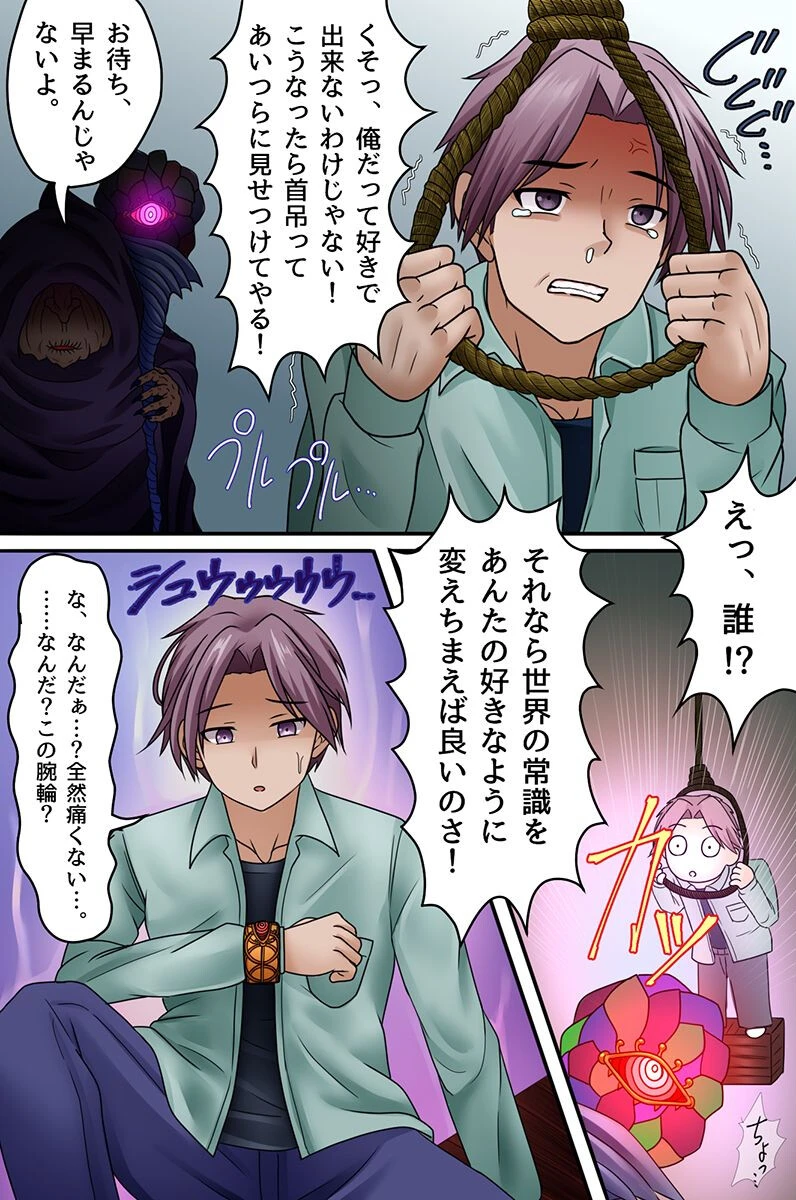 生意気姉妹が常識を改変されて兄の子種でボテ腹になるまで(単話) 4ページ