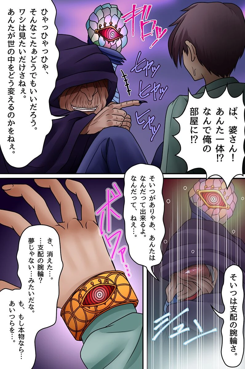 生意気姉妹が常識を改変されて兄の子種でボテ腹になるまで(単話) 5ページ