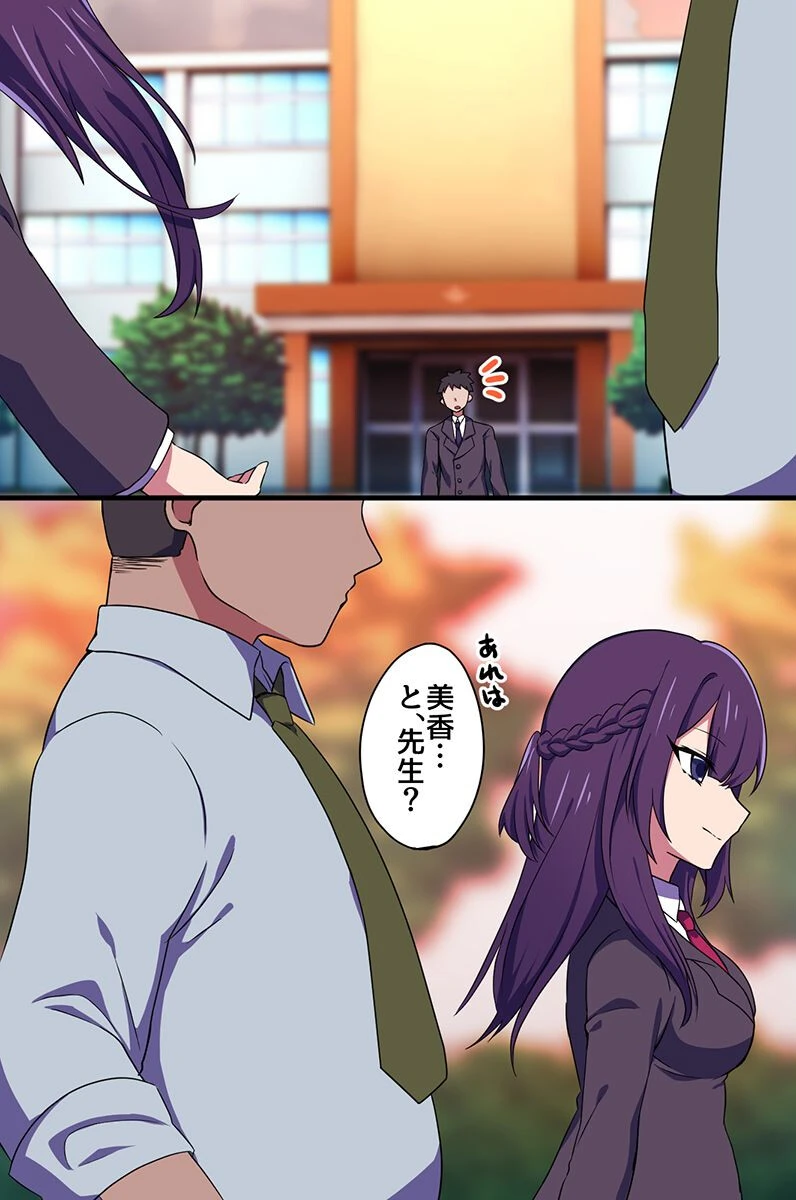 清楚ビッチはお嫌いですか？憧れていた美少女優等生のえっちな本性（単話） 2ページ