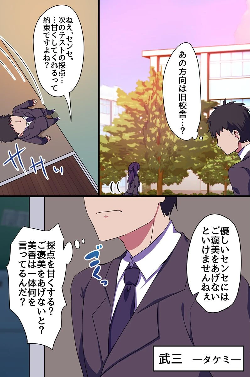 清楚ビッチはお嫌いですか？憧れていた美少女優等生のえっちな本性（単話） 3ページ