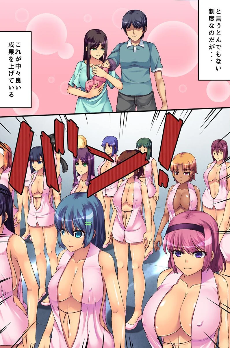 女はみんな俺のを欲しがる〜ランク付け女 さいみん復讐 許可証ハーレム〜 5ページ