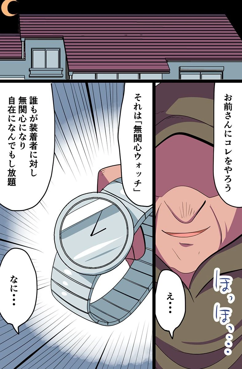 学園ご奉仕ハーレム〜娘 友達のお母さんと妹 生徒会女子〜 10ページ