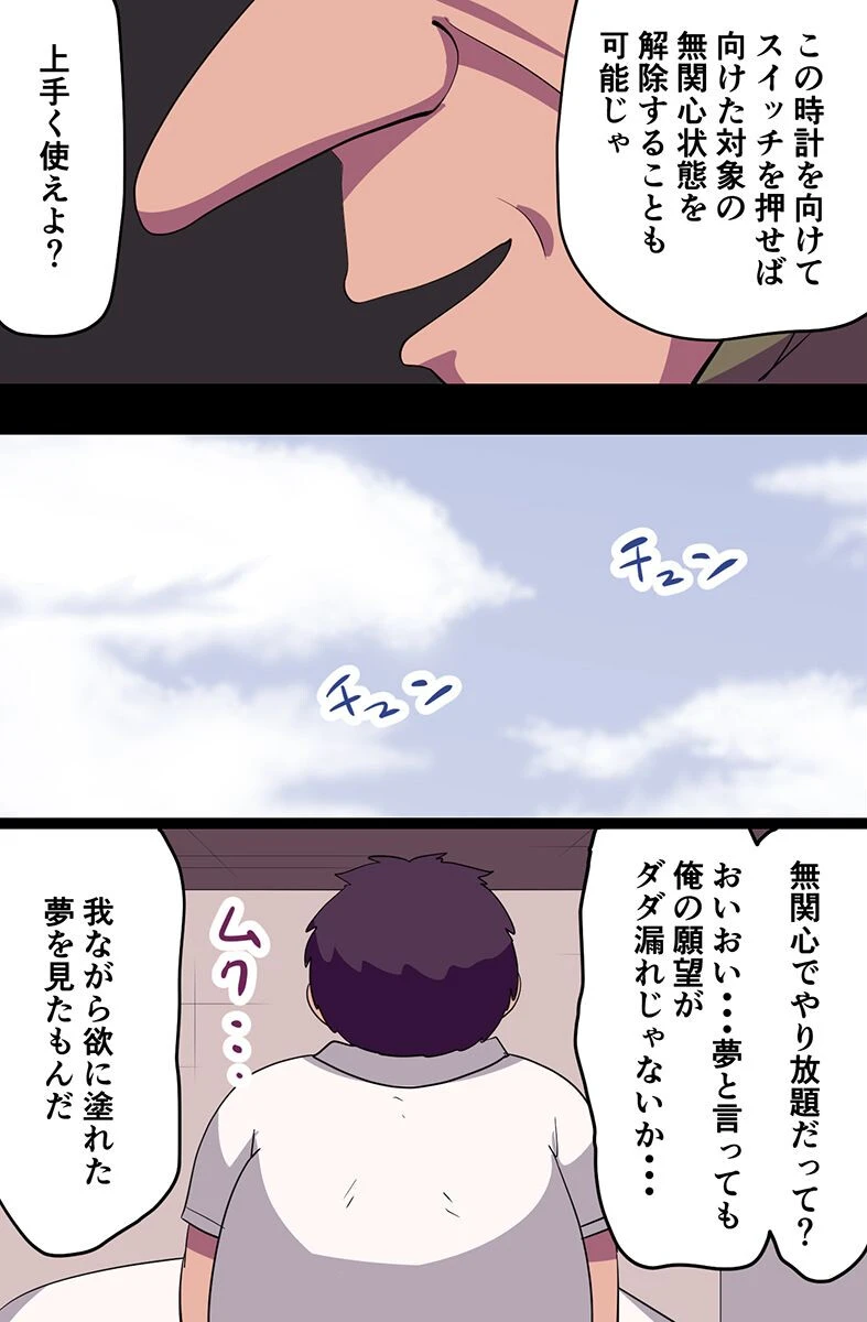 学園ご奉仕ハーレム〜娘 友達のお母さんと妹 生徒会女子〜 11ページ