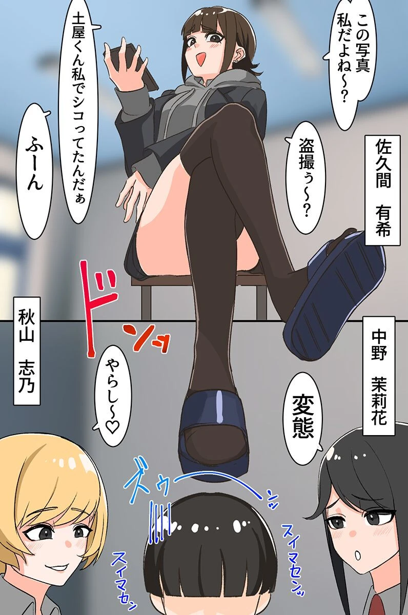 ビッチギャル三人組に初めてを奪われるハーレム教室〜カーストトップ女子たちに放課後ヤられまくった話〜（単話） 5ページ