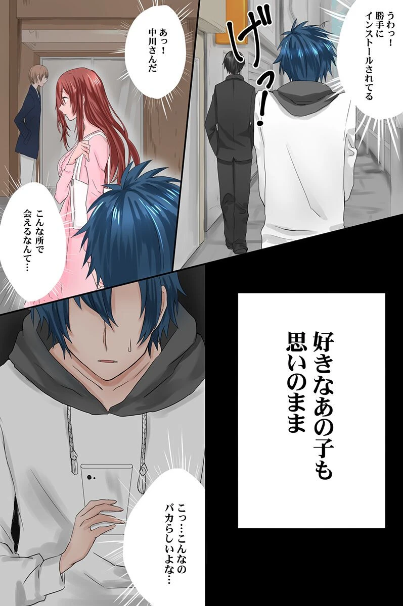 同級生達の思考を書き換えて常識変換してみた 総集編 【デジタル特装版】 8ページ