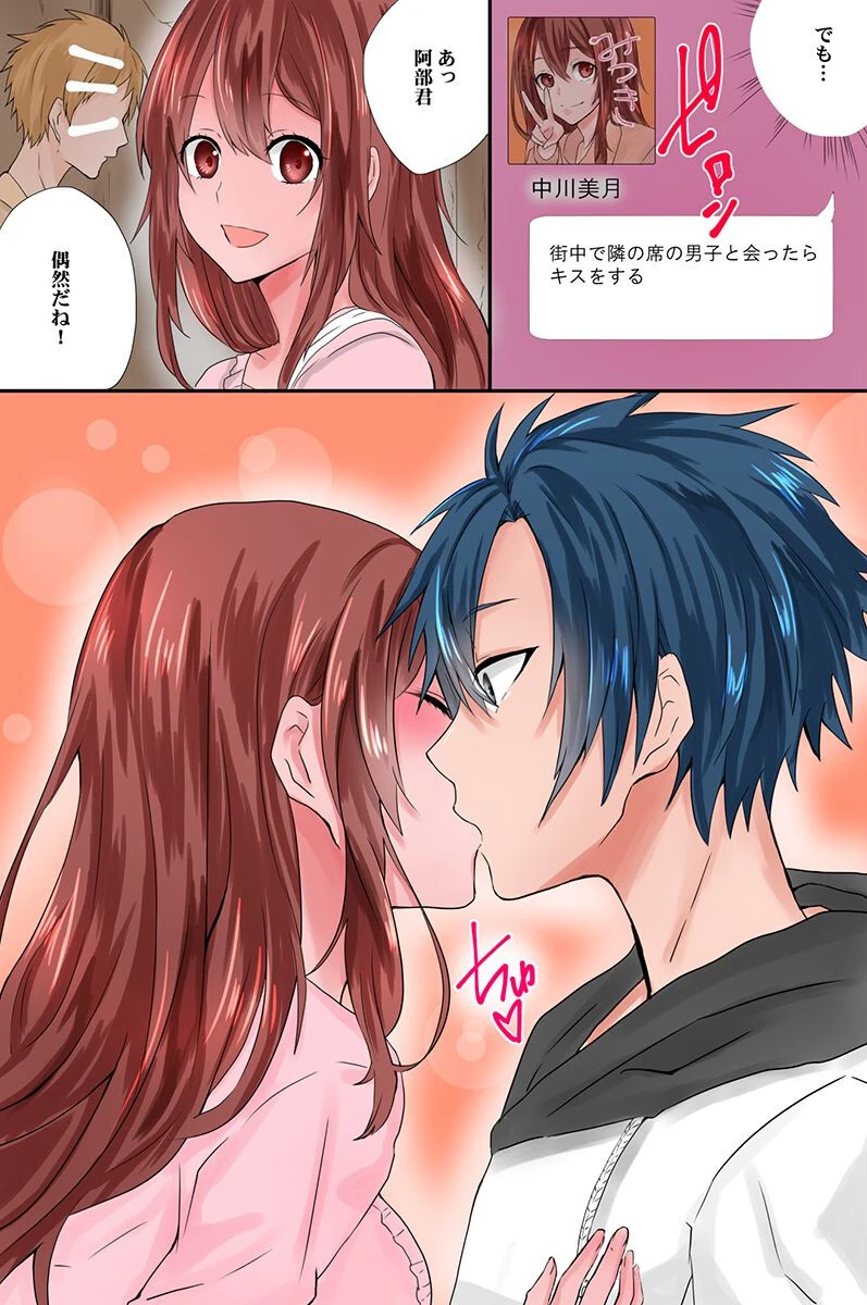 同級生達の思考を書き換えて常識変換してみた 総集編 【デジタル特装版】 9ページ