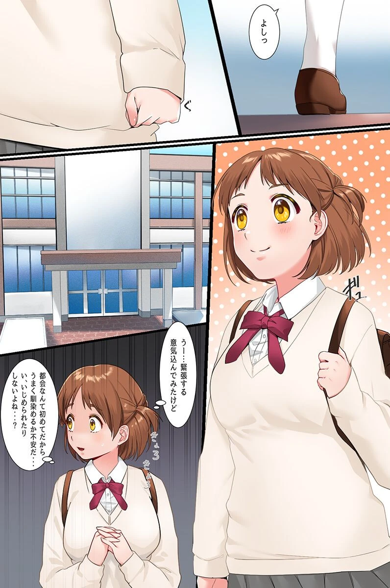 催●アイテムを貰ったので教室で乱交してみた。2 美少女転校生もセックス学園性活にハマっちゃう！（単話） 2ページ