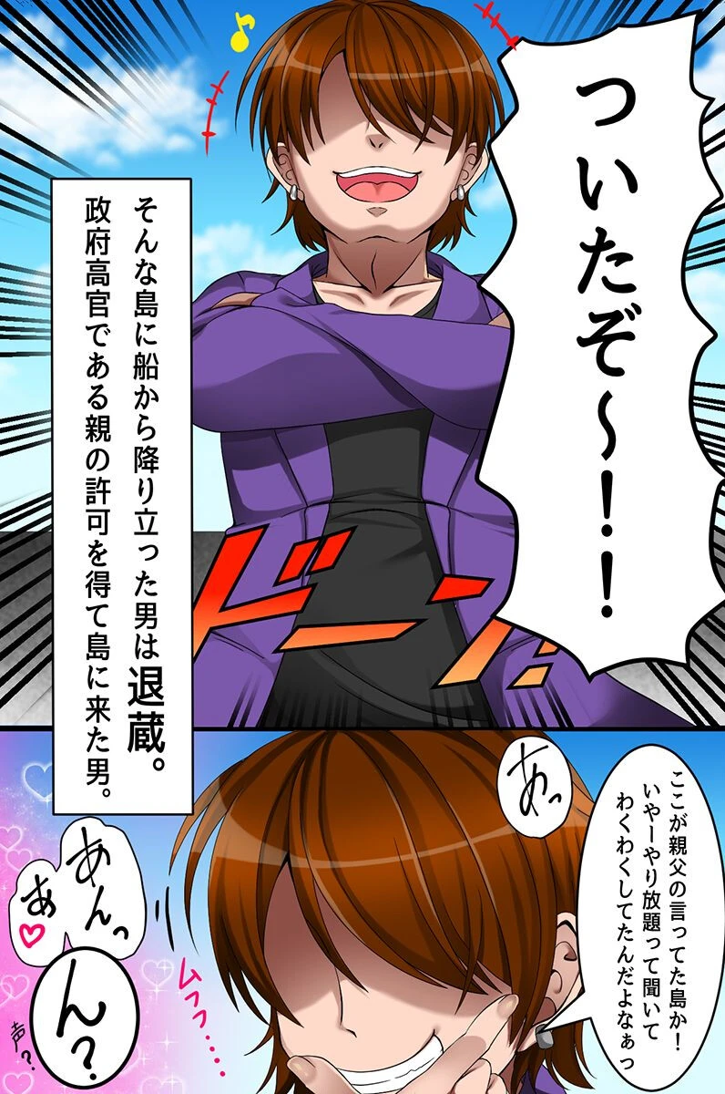 島娘たちと催●姉妹と即ハーレム！ 5ページ