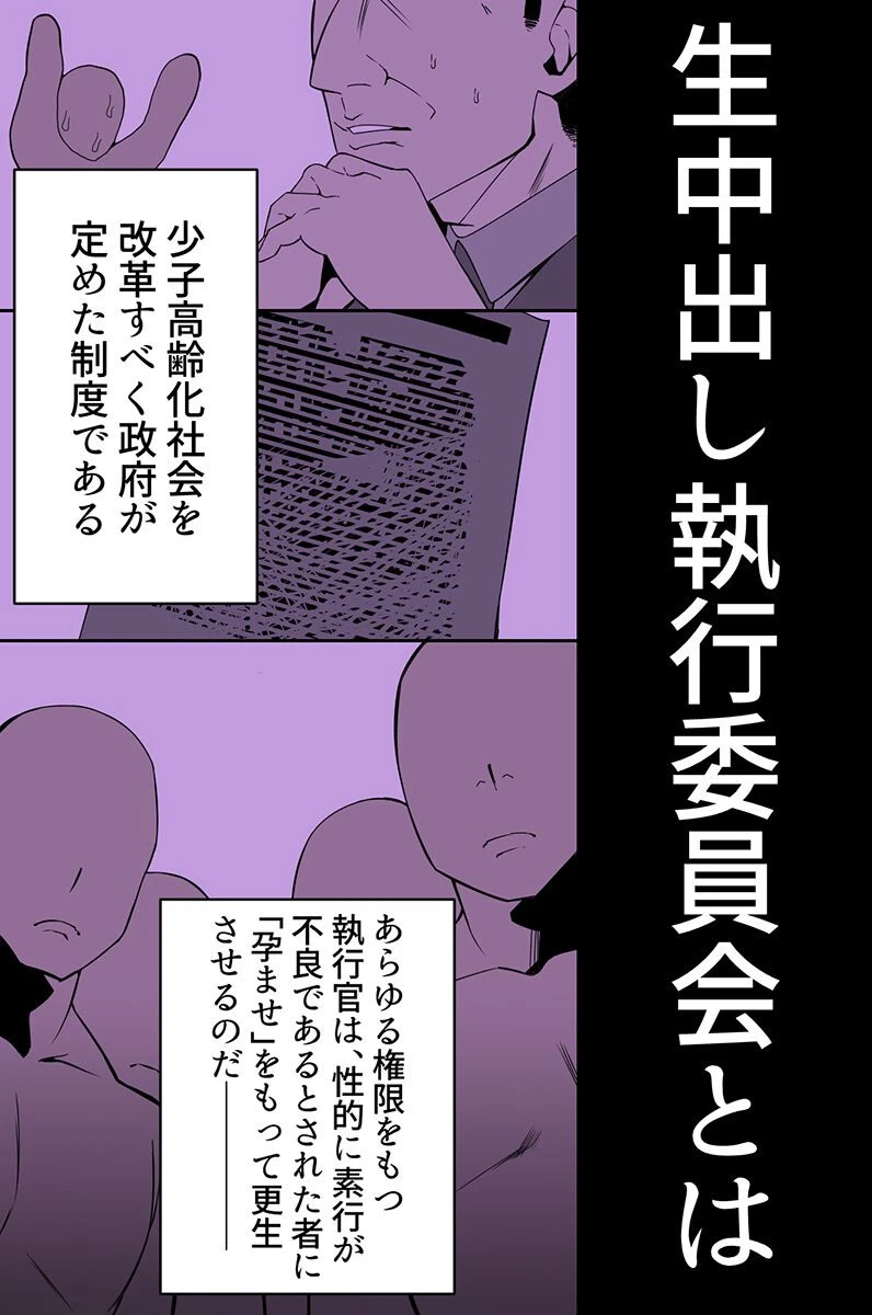 素行不良だったビッチギャルどもを俺以外で満足できない身体に躾ける話（単話） 2ページ
