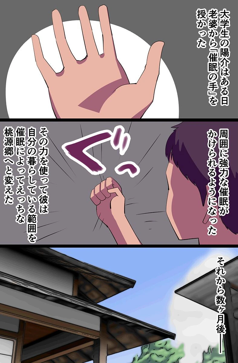 催●でセフレハーレムを築いた話。彼氏の前で堂々寝取っても問題なし! 2ページ