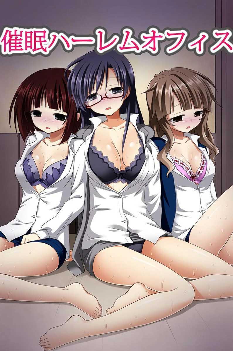 催●術で女子を思い通りに操る 2ページ