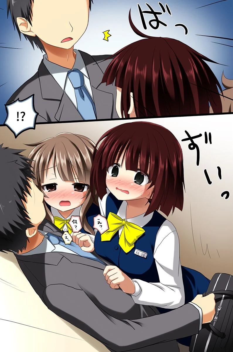 催●術で女子を思い通りに操る 9ページ