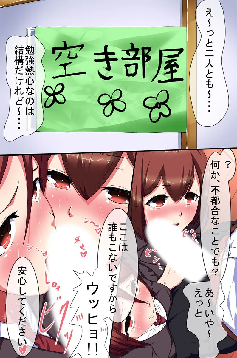 淫乱女子達と乱交祭り！ 11ページ