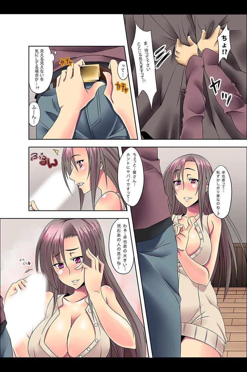 悪堕ちっ！強●ビッチ化調教 7ページ