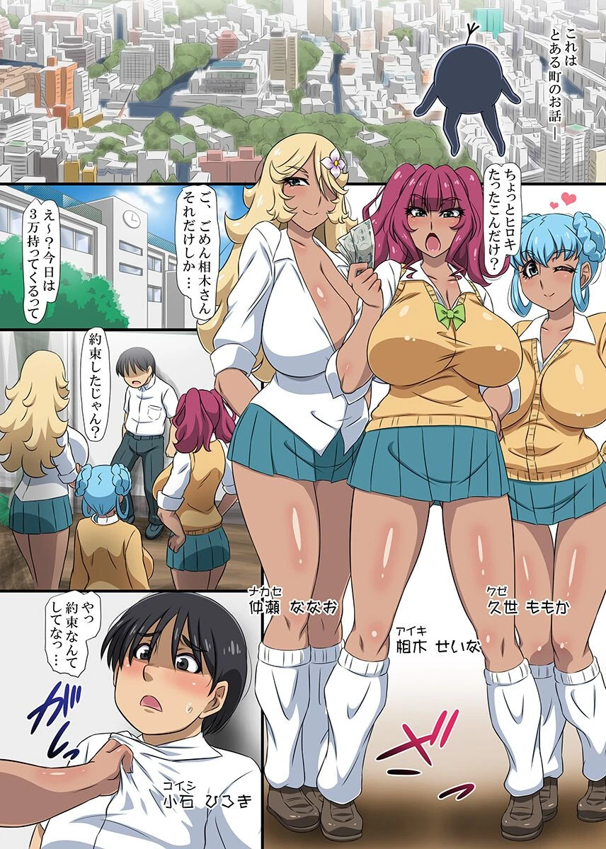 爆乳おっぱいハーレム 総集編 4ページ